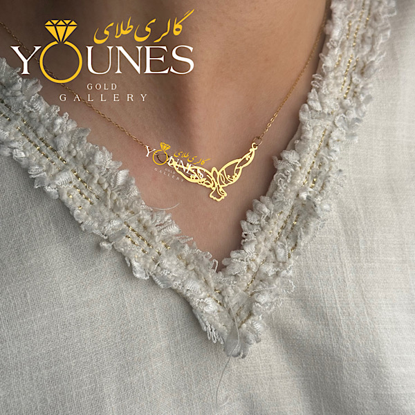 گردنبند طلا جان من است او